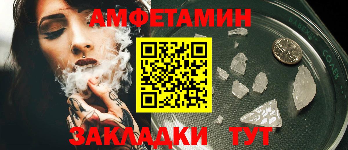 АМФ VHQ Тулун