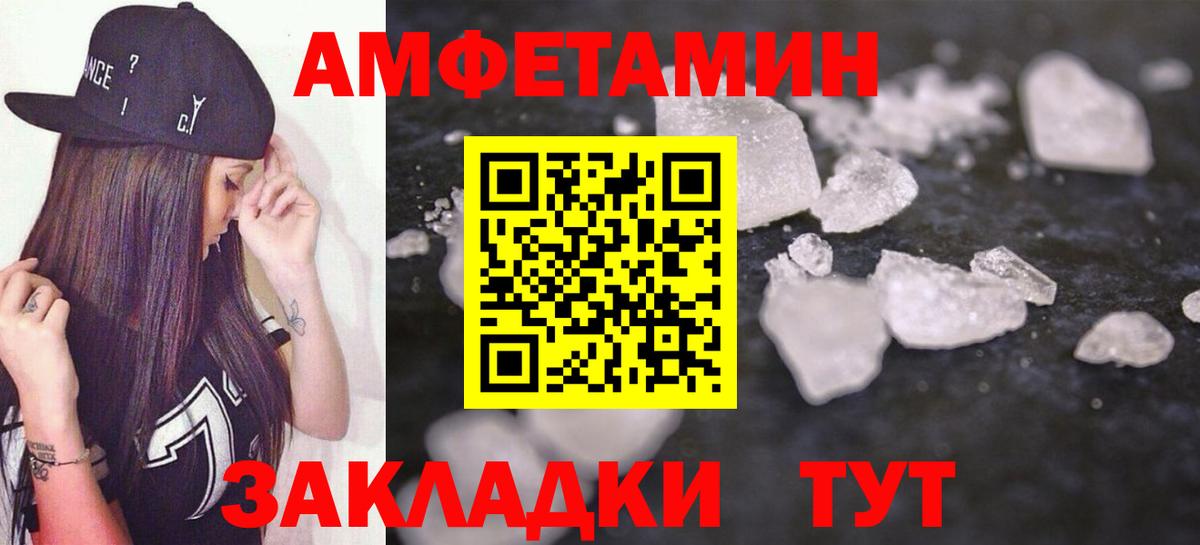 Amphetamine  Вход с VPN  Тулун  АМФЕТАМИН Premium 
