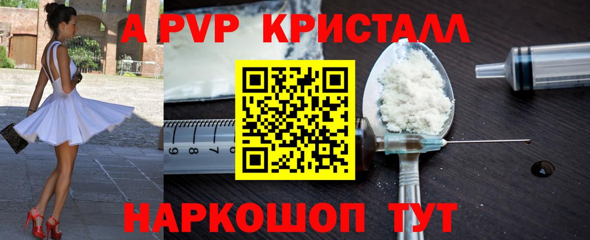 APVP мука  Вход с VPN  A PVP СК КРИС  А ПВП  закладка  Тулун 
