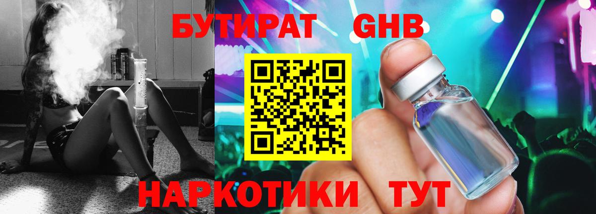 БУТИРАТ BDO  Вход с VPN  Тулун 