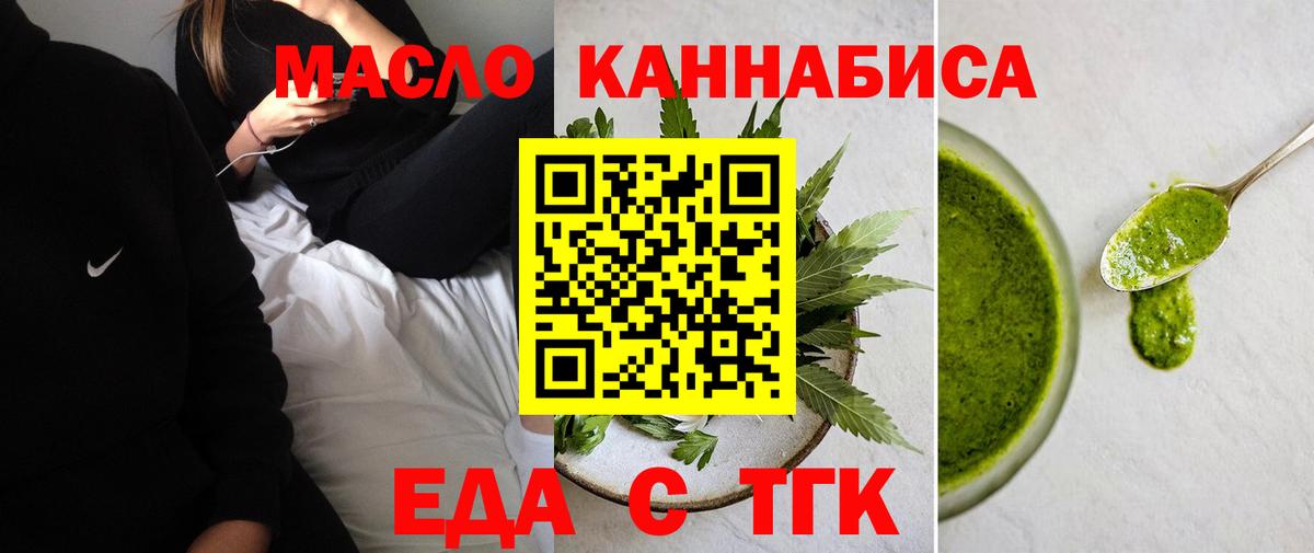 Cannafood конопля  Вход с VPN  Тулун 
