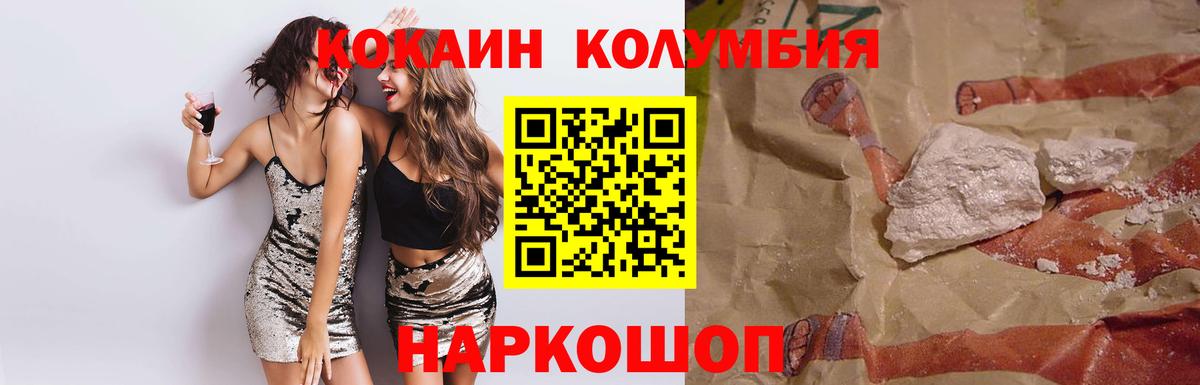 КОКАИН Боливия Тулун