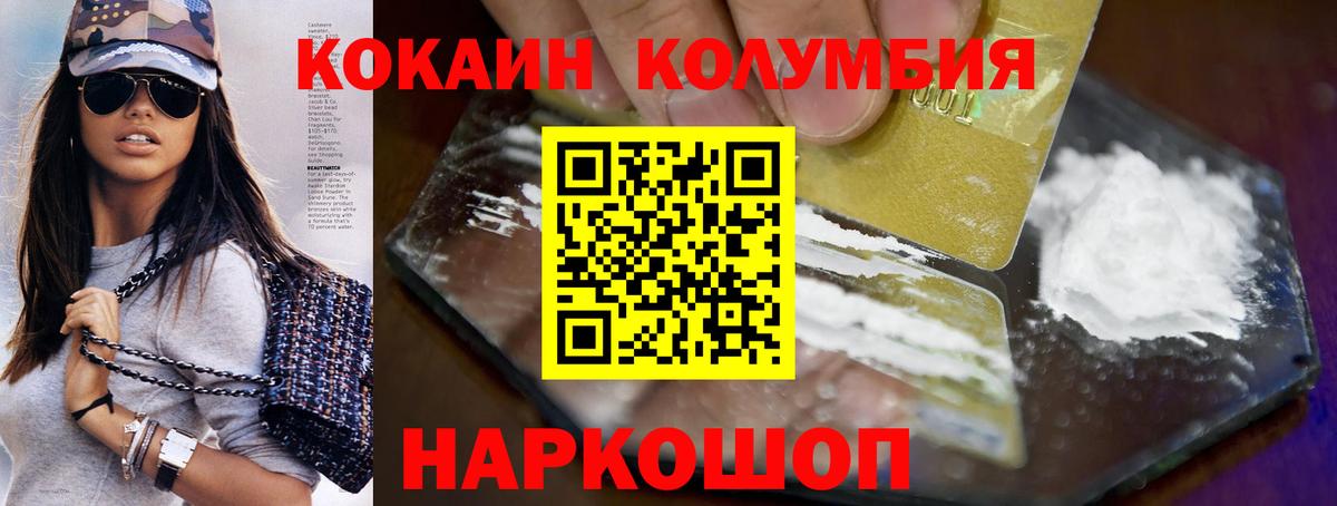 Cocaine 98%  Вход с VPN  Кокаин  цена наркотик  КОКАИН Колумбийский  Тулун 