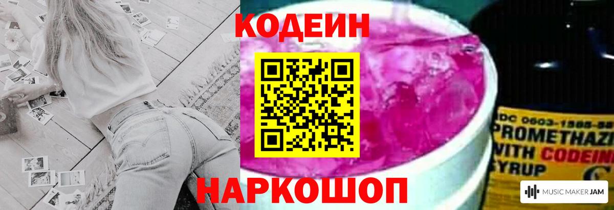 Кодеиновый сироп Lean напиток Lean (лин)  Вход с VPN  Codein напиток Lean (лин)  Тулун 