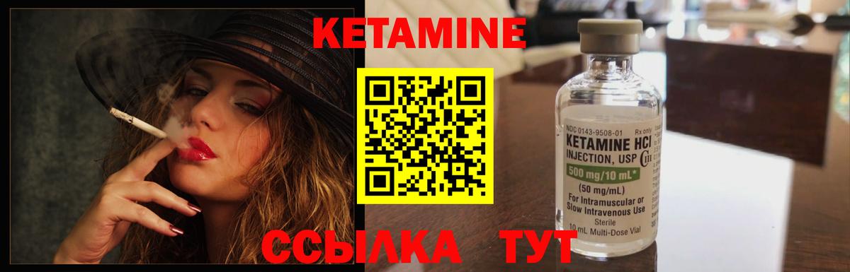 КЕТАМИН ketamine  КЕТАМИН VHQ  Вход с VPN  Тулун 