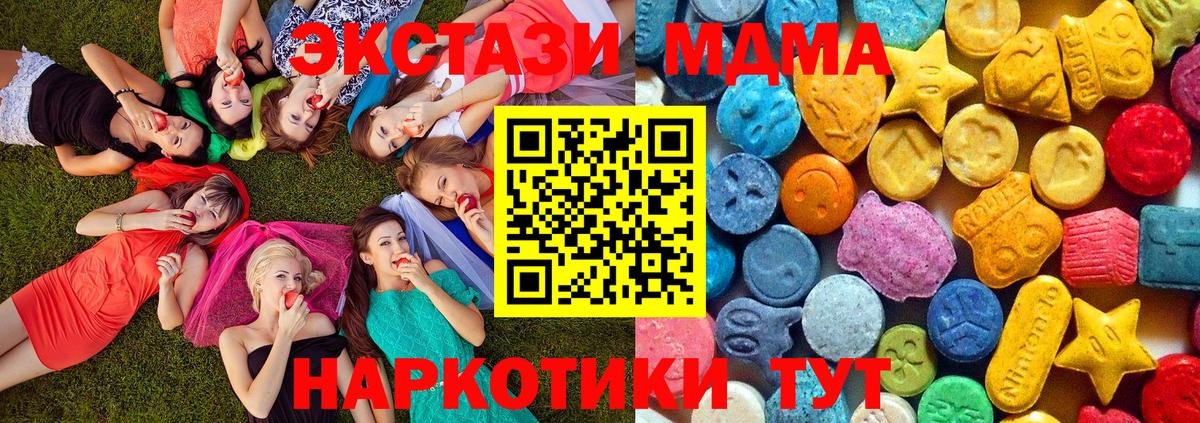 MDMA  Вход с VPN  MDMA crystal  Тулун  MDMA кристаллы 