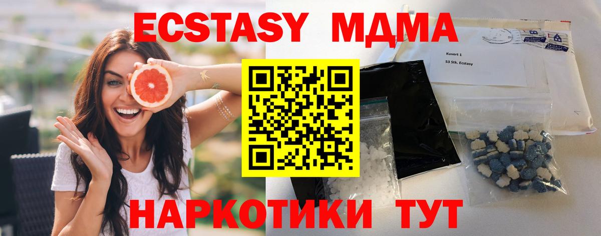MDMA молли Тулун