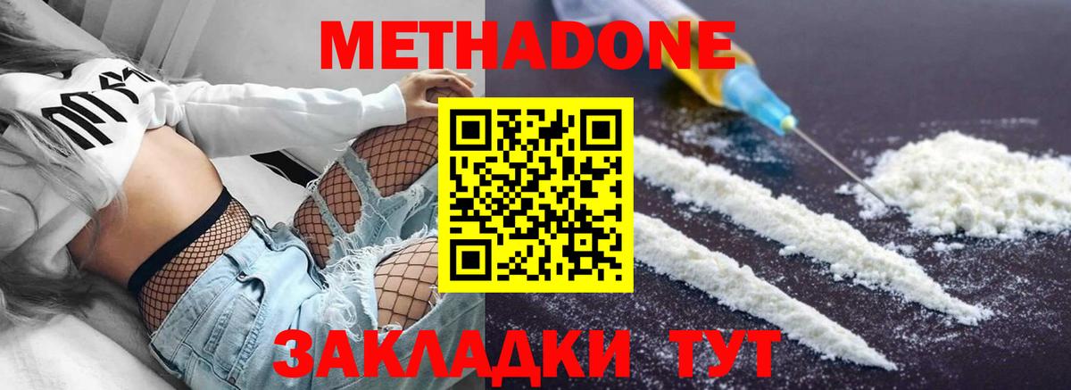 Метадон белоснежный Тулун