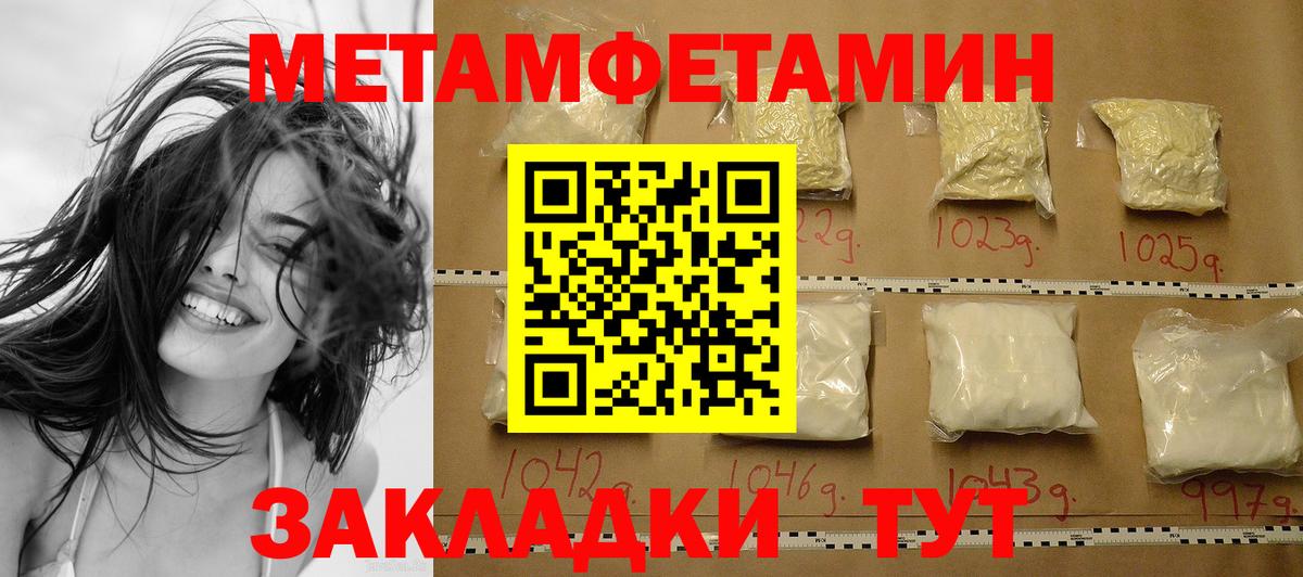 Метамфетамин Methamphetamine Тулун