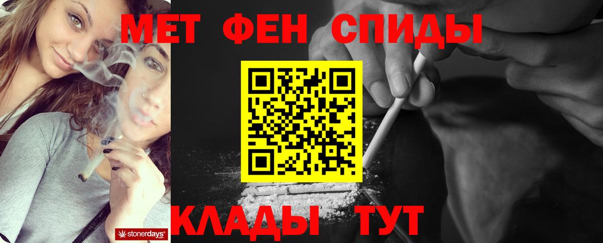 Метамфетамин  Вход с VPN  Тулун  Метамфетамин мет 
