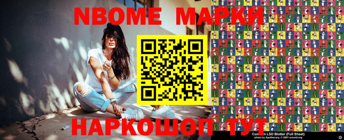 Наркотические марки 1500мкг Тулун