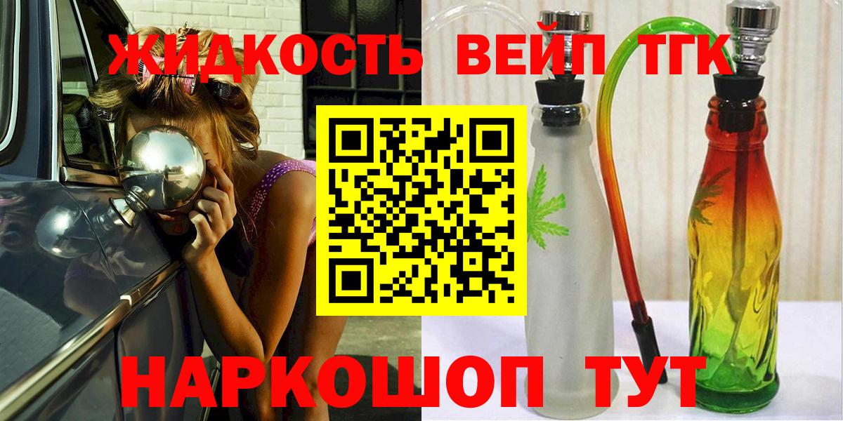 Дистиллят ТГК концентрат  Вход с VPN  Тулун  Дистиллят ТГК Wax 