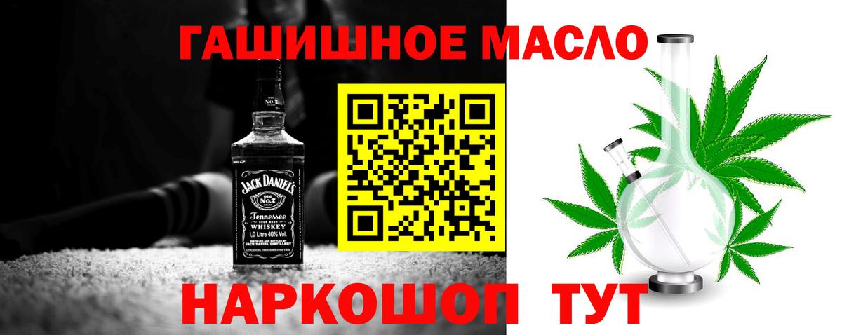 Дистиллят ТГК гашишное масло Тулун